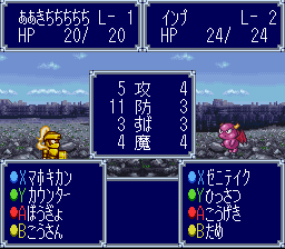 Dokapon 3-2-1 - Arashi wo Yobu Yujo Screenshot 1